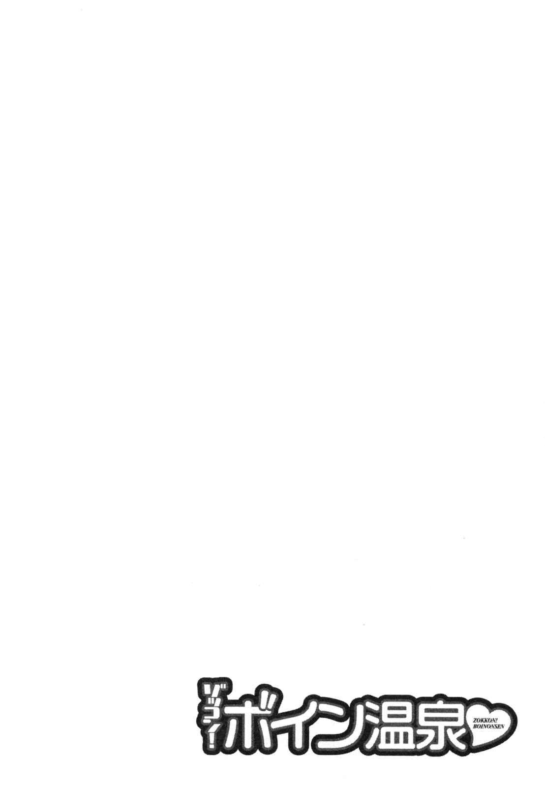 Boing Boing Onsen Chapter 1000 Page 25